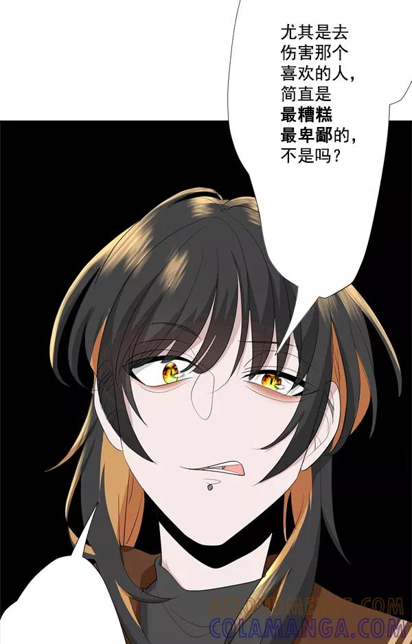 《恋爱绝缘体》第50话 第22页