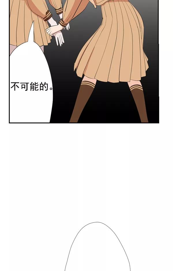 《恋爱绝缘体》第50话 第35页
