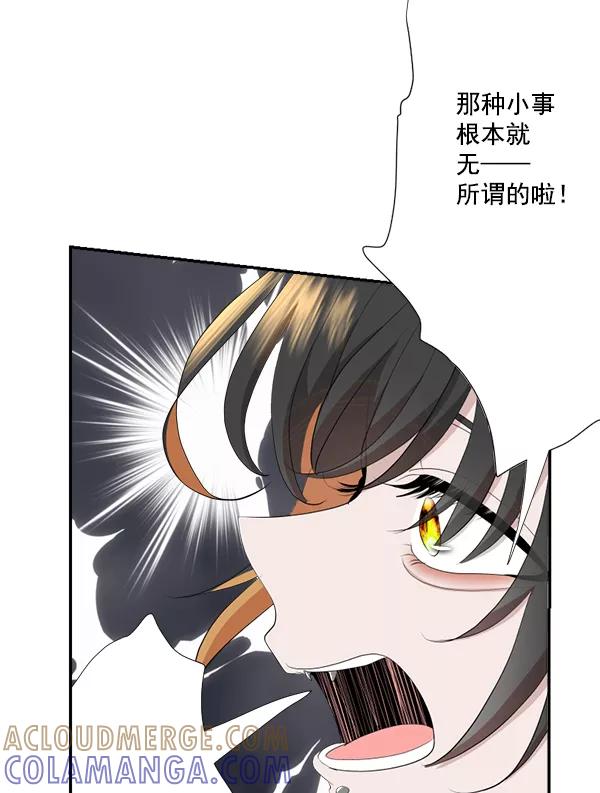 《恋爱绝缘体》第50话 第16页