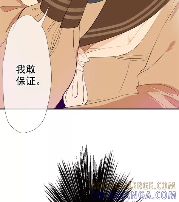 《恋爱绝缘体》第50话 第4页