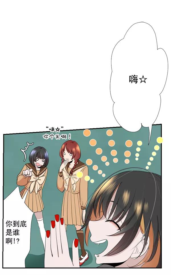 《恋爱绝缘体》第50话 第9页