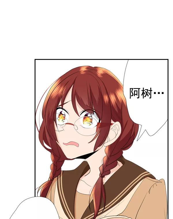 《恋爱绝缘体》第50话 第29页
