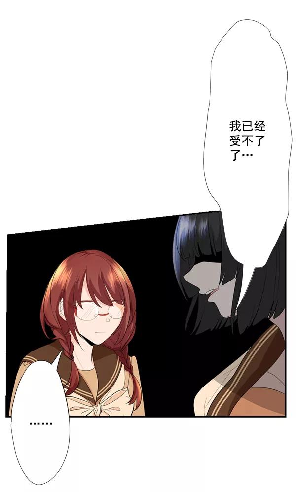 《恋爱绝缘体》第50话 第41页