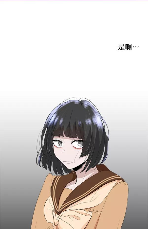 《恋爱绝缘体》第50话 第48页