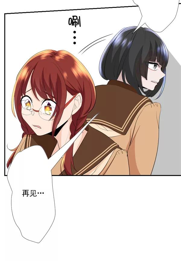 《恋爱绝缘体》第50话 第50页