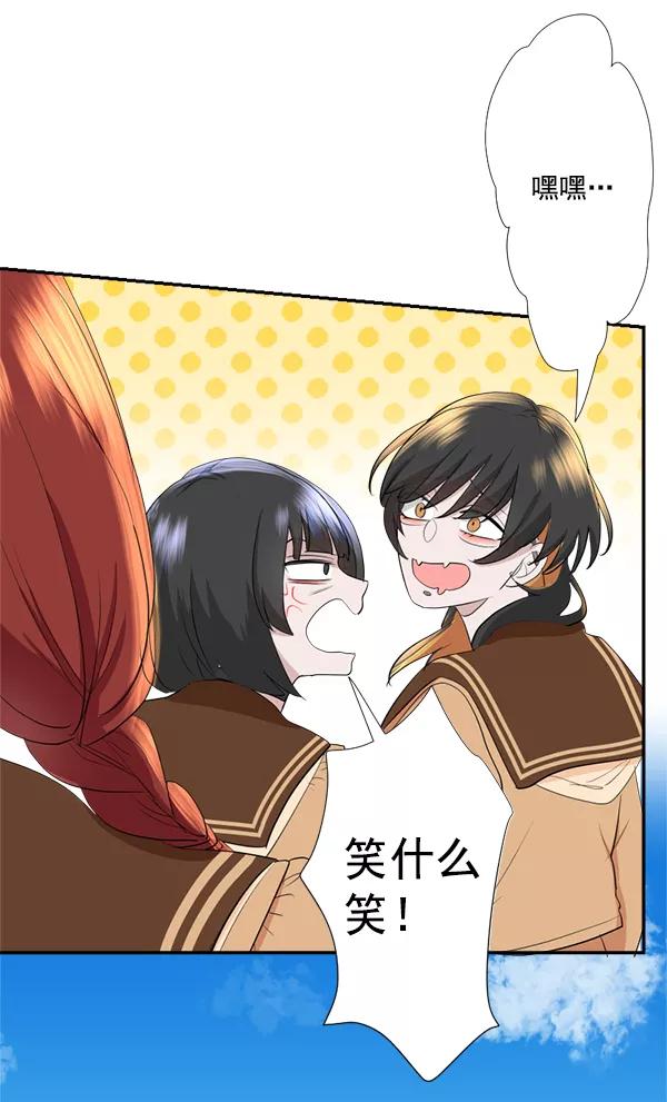 《恋爱绝缘体》第50话 第57页
