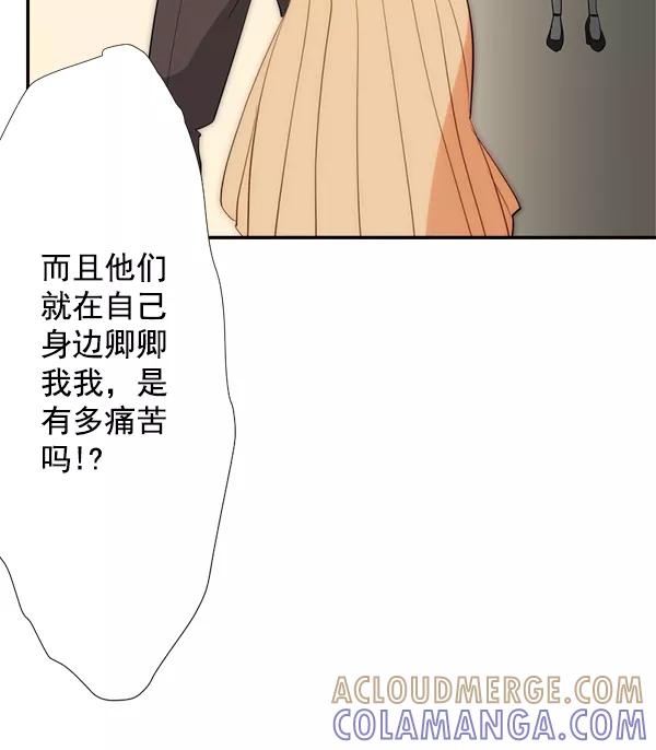 《恋爱绝缘体》第50话 第40页