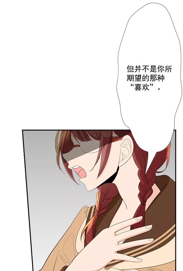 《恋爱绝缘体》第50话 第44页