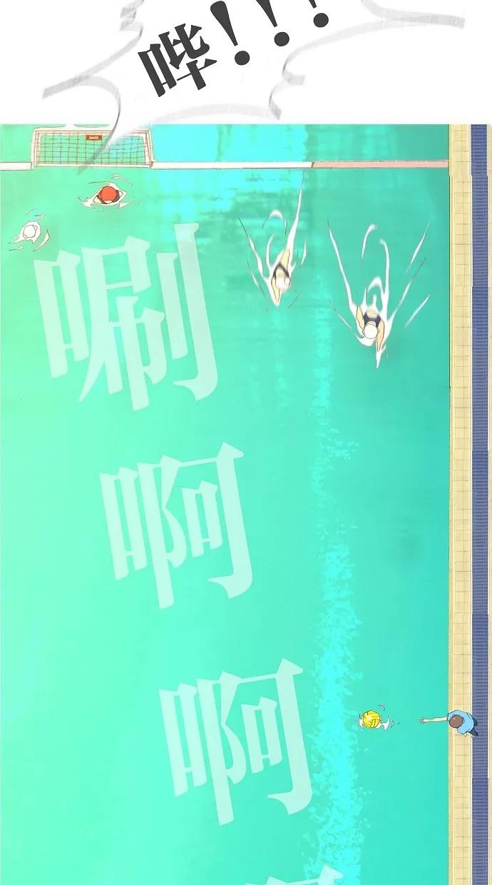 《心儿噗通噗通跳》第6话 第20页