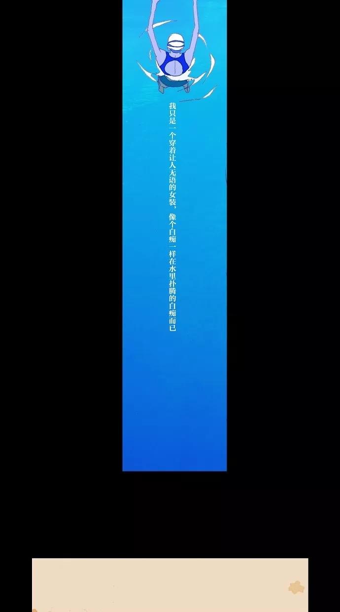 《心儿噗通噗通跳》第6话 第42页