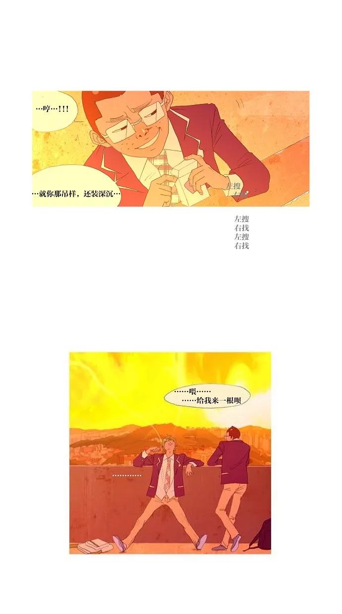 《心儿噗通噗通跳》第6话 第8页
