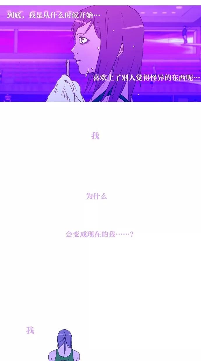 《心儿噗通噗通跳》第7话 第28页