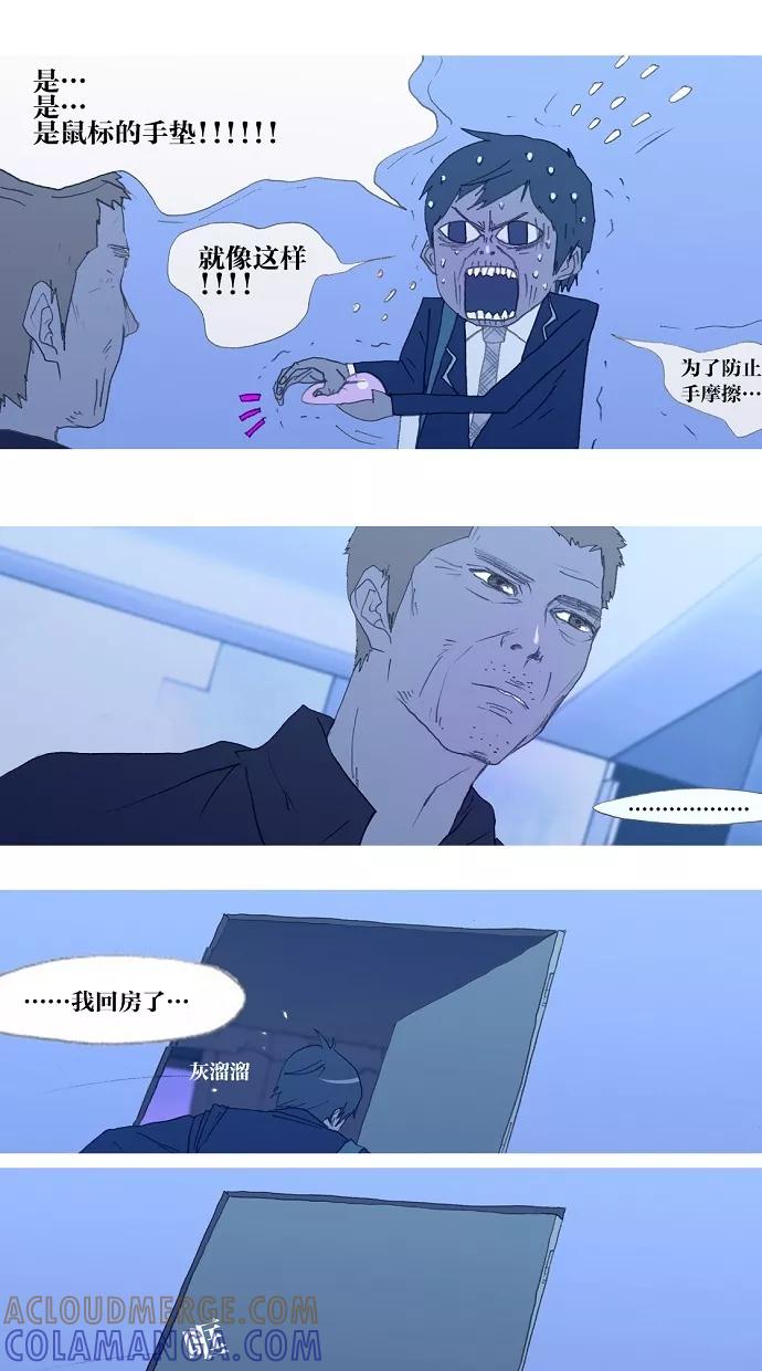 《心儿噗通噗通跳》第7话 第7页