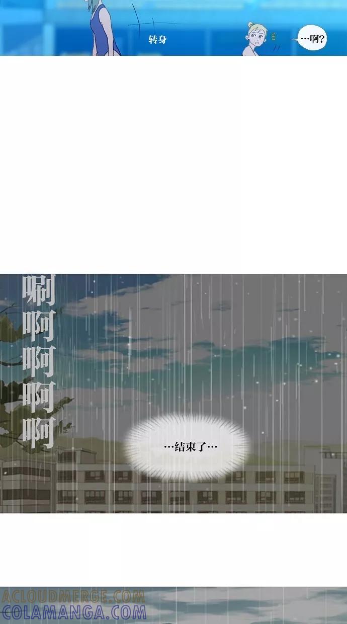 《心儿噗通噗通跳》第7话 第21页