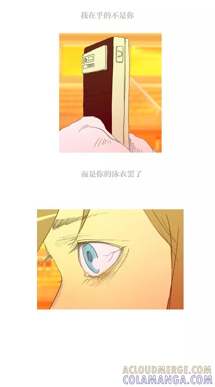 《心儿噗通噗通跳》第7话 第27页