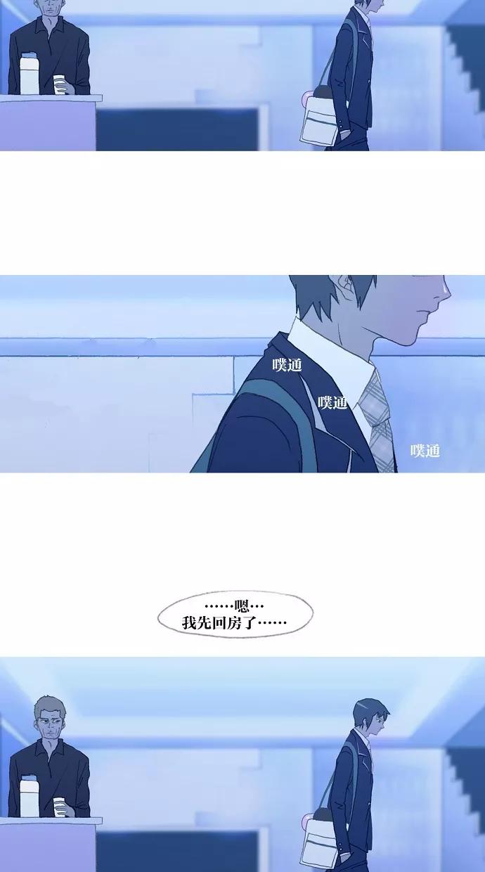 《心儿噗通噗通跳》第7话 第4页