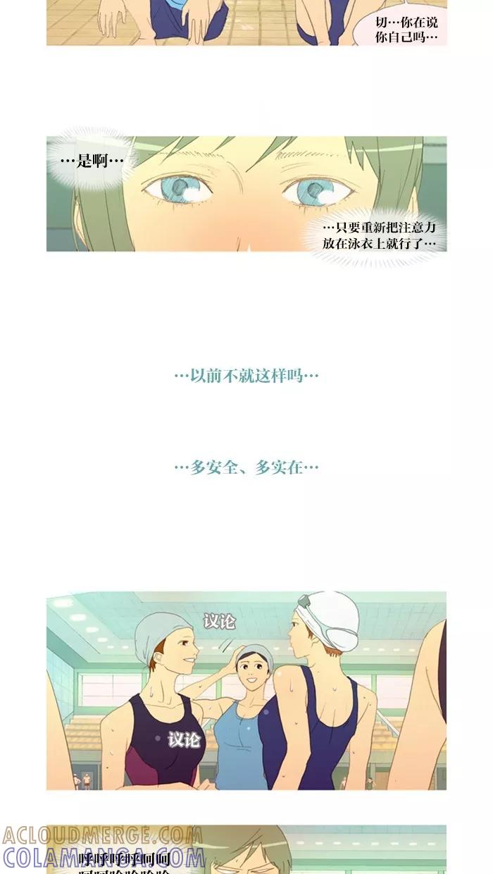 《心儿噗通噗通跳》第8话 第25页