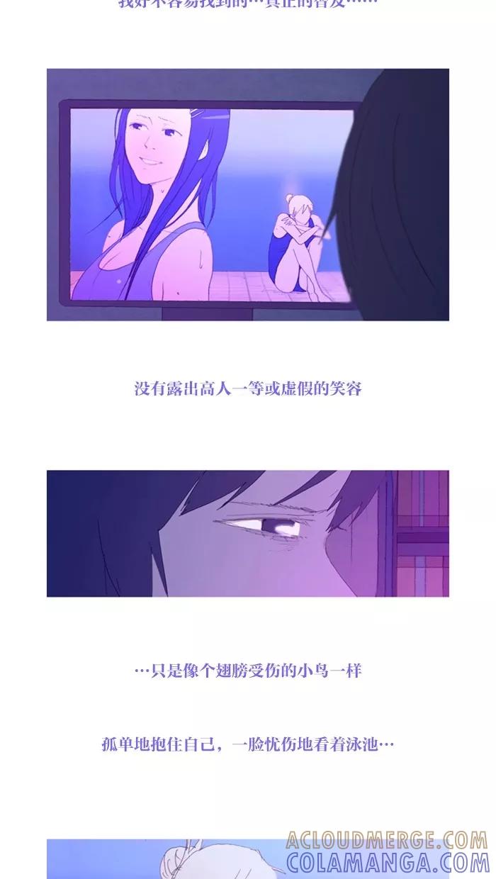 《心儿噗通噗通跳》第8话 第39页