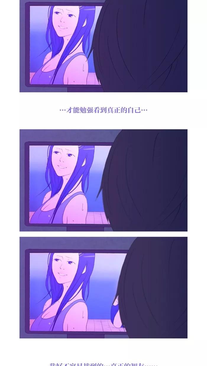 《心儿噗通噗通跳》第8话 第38页