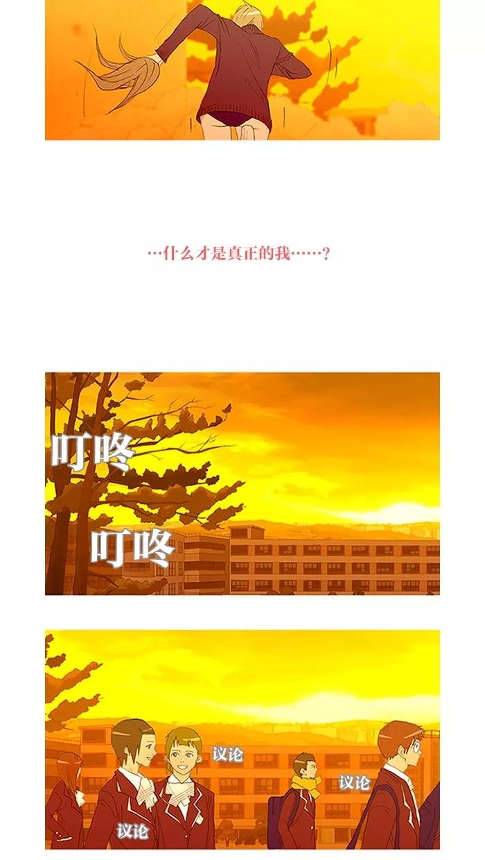 《心儿噗通噗通跳》第8话 第4页