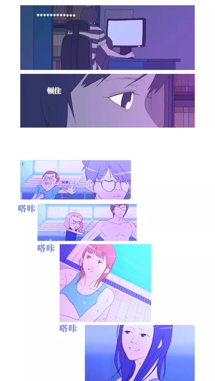《心儿噗通噗通跳》第8话 第36页