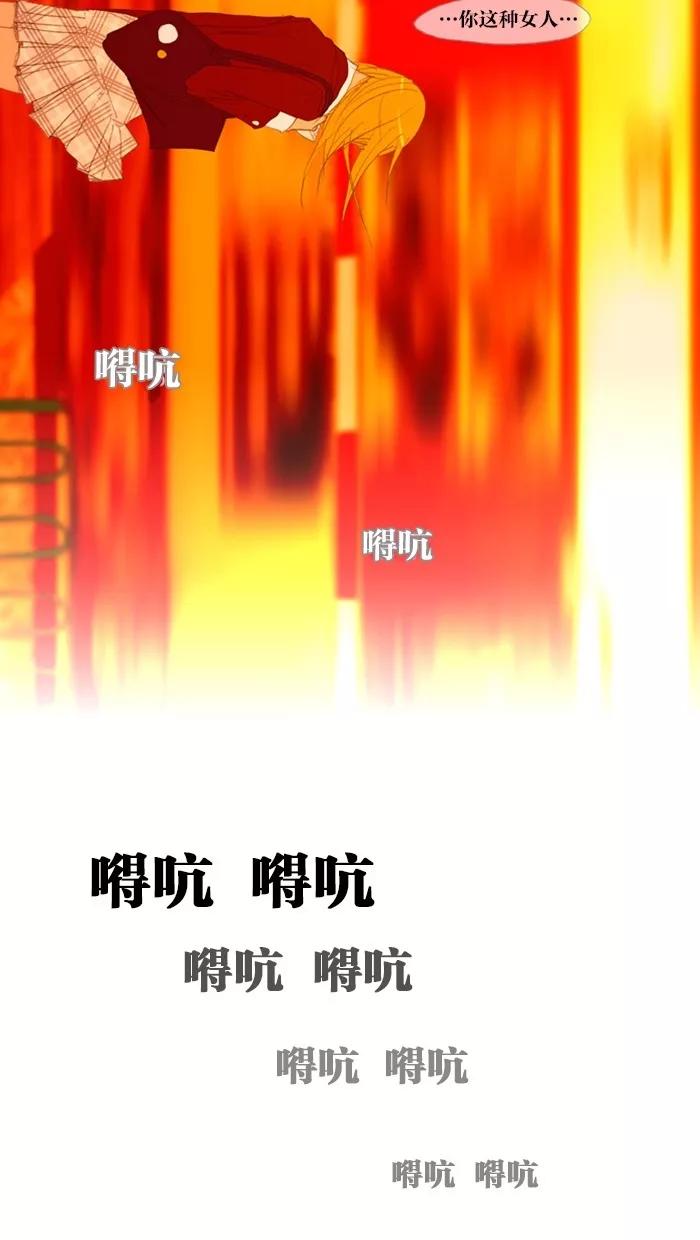 《心儿噗通噗通跳》第8话 第20页