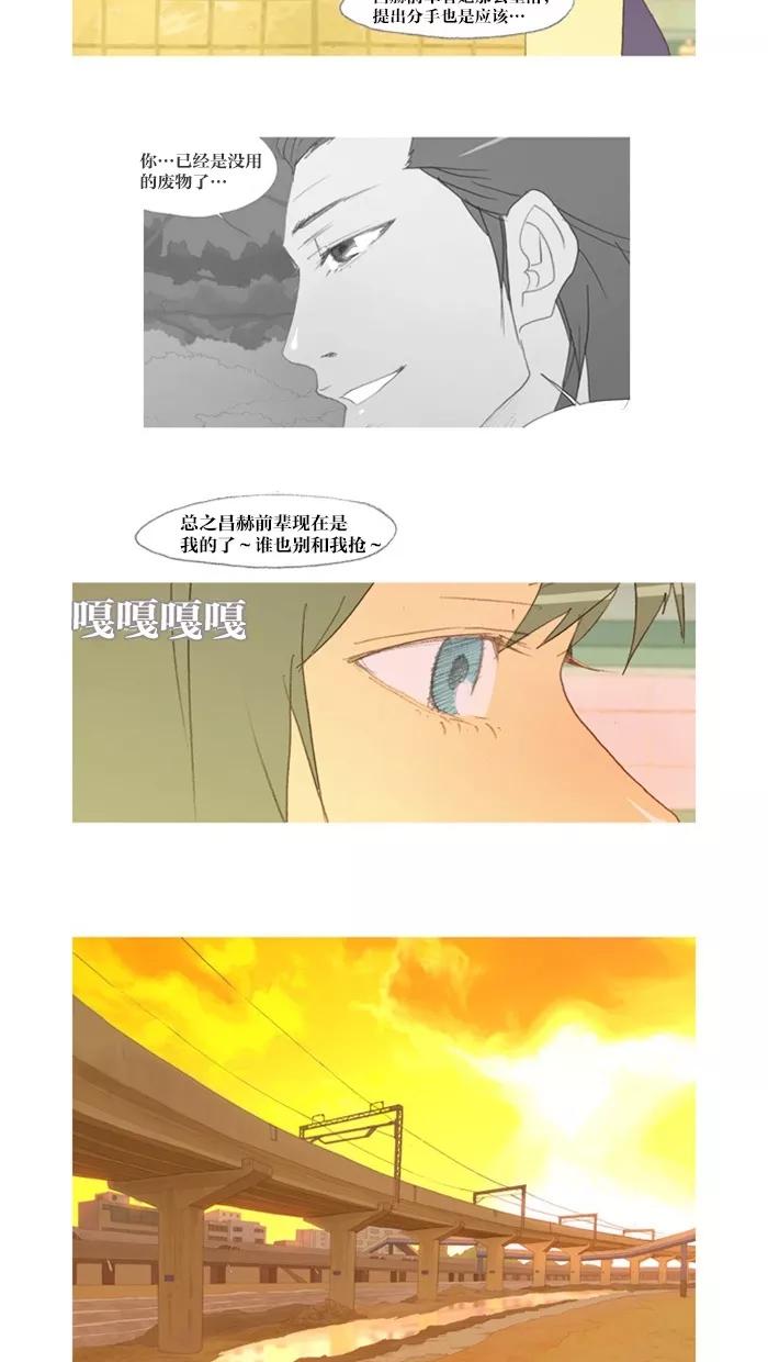 《心儿噗通噗通跳》第8话 第28页