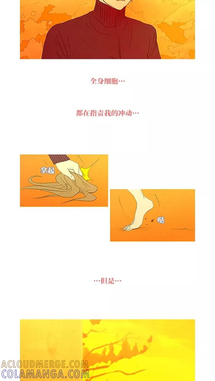 《心儿噗通噗通跳》第8话 第3页