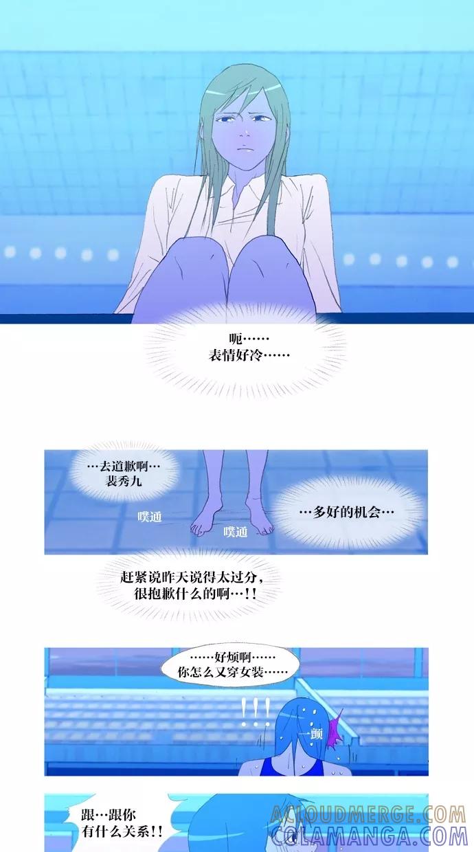 《心儿噗通噗通跳》第9话 第21页