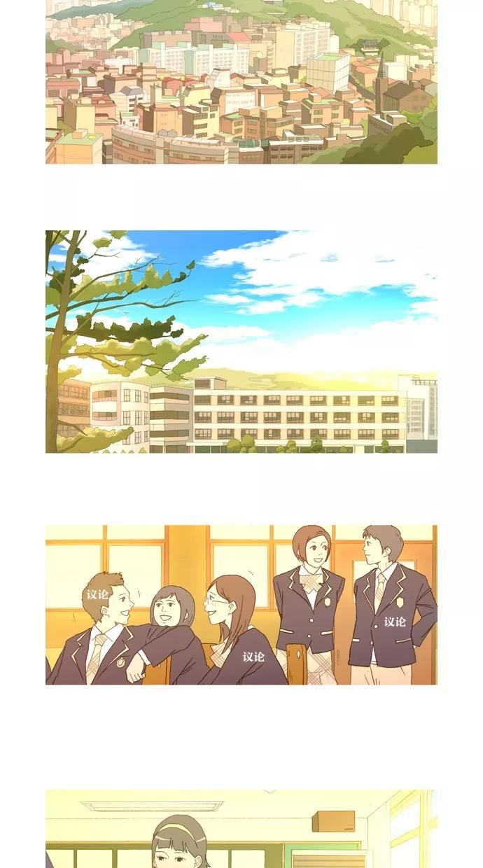 《心儿噗通噗通跳》第9话 第2页
