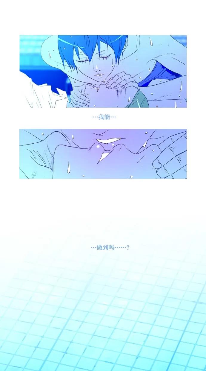 《心儿噗通噗通跳》第9话 第38页
