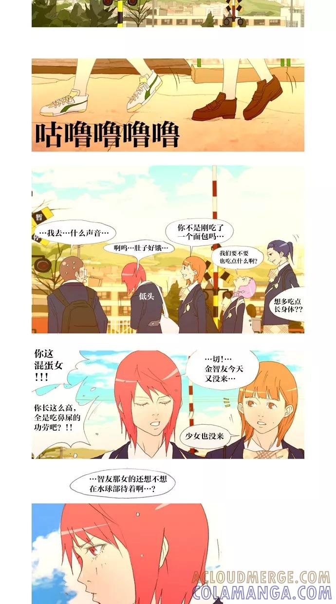 《心儿噗通噗通跳》第9话 第9页