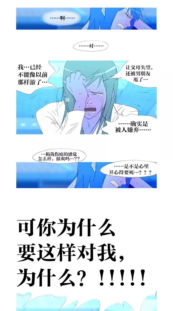 《心儿噗通噗通跳》第9话 第26页