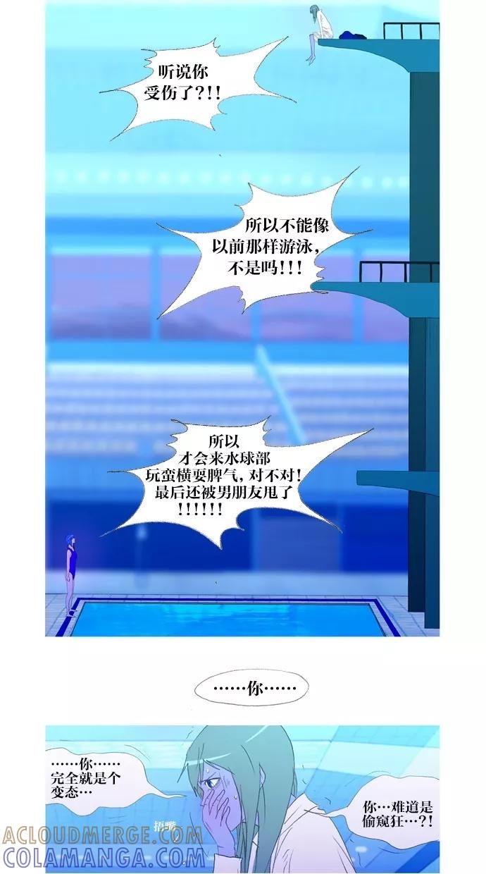 《心儿噗通噗通跳》第9话 第25页
