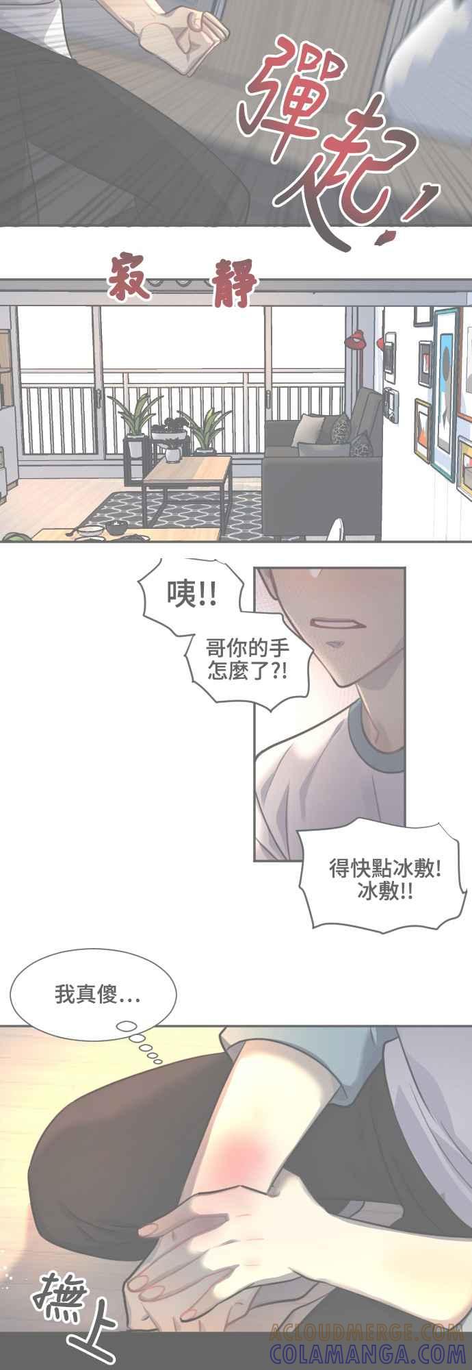 《变身外套》[第91话] 都萨伊(4) 第27页