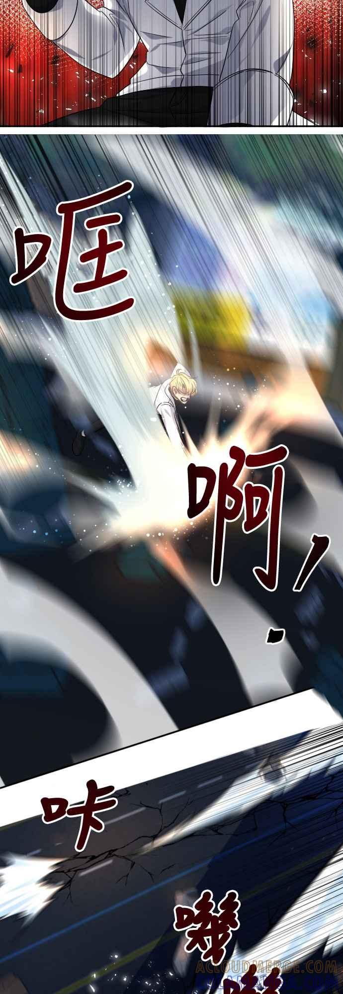《变身外套》[第91话] 都萨伊(4) 第29页