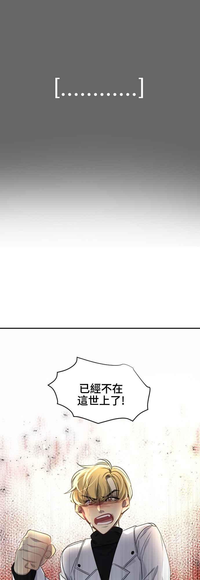 《变身外套》[第91话] 都萨伊(4) 第28页