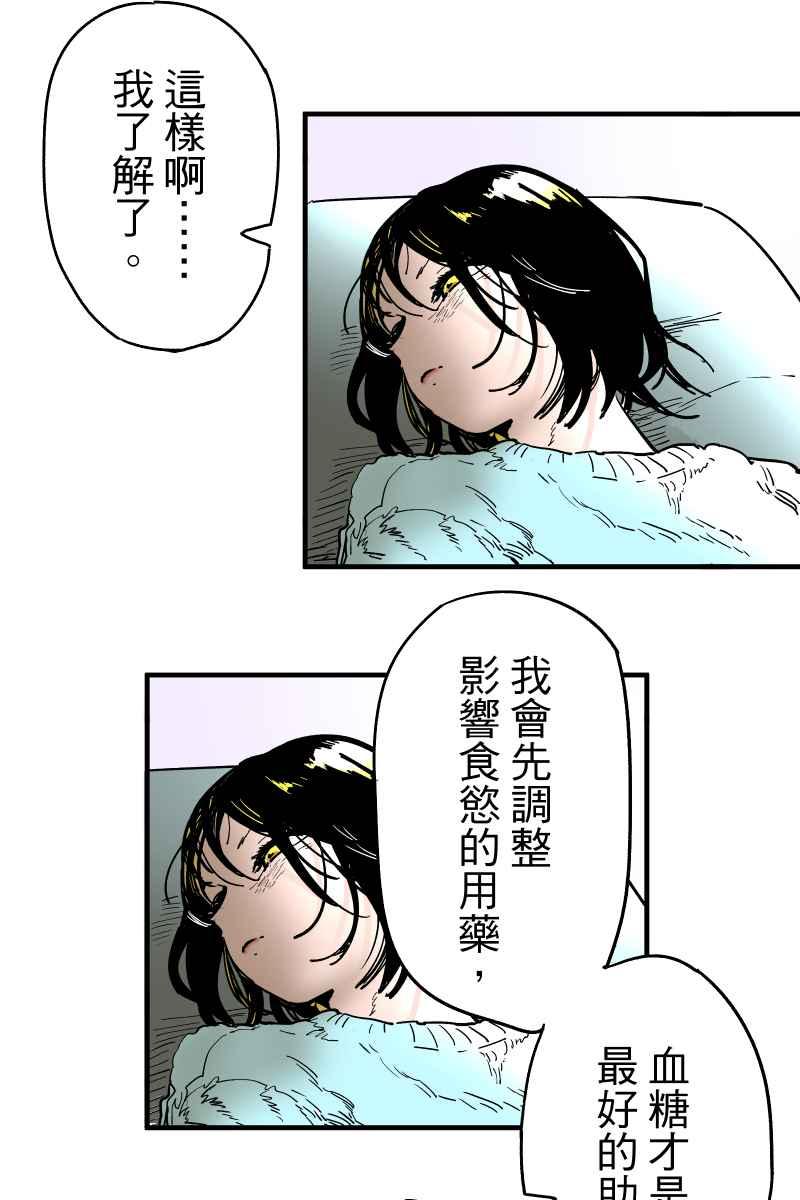 《幸别》实验1-1 第48页