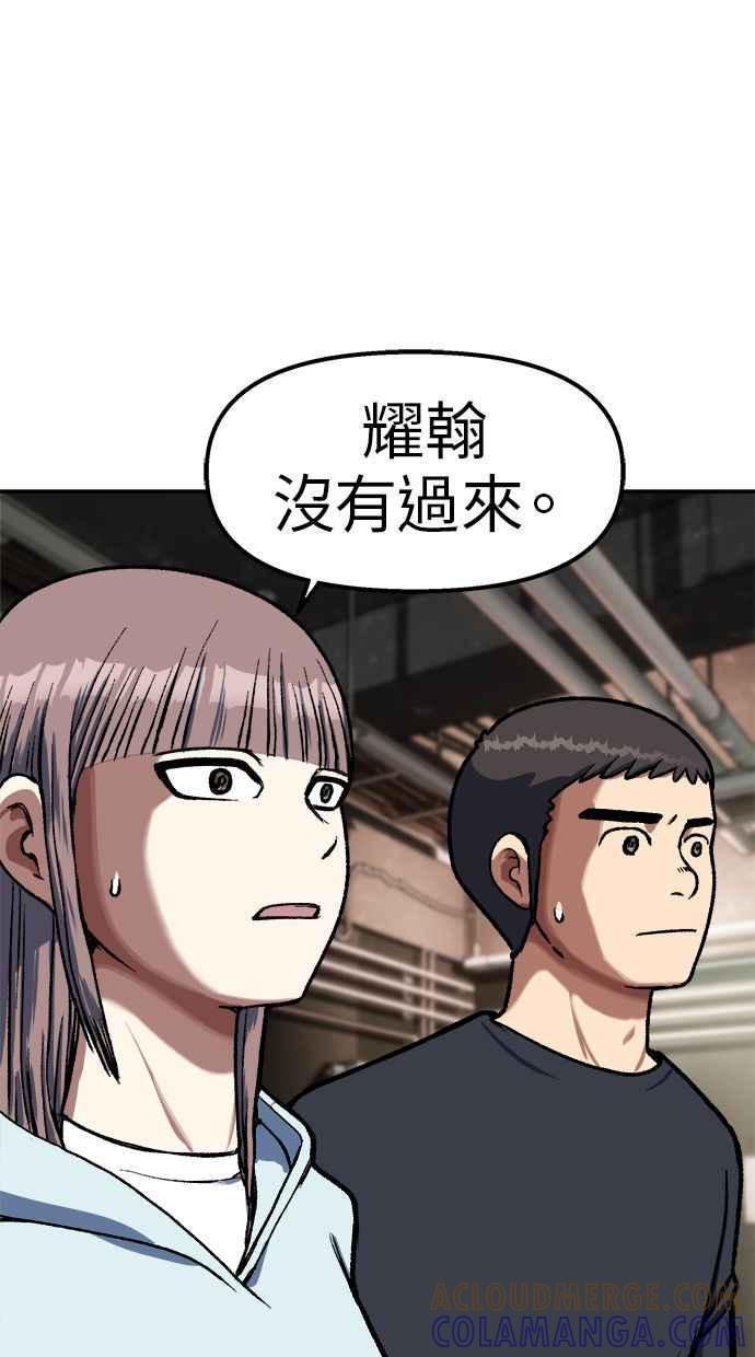 地球观察者 第101话 到地球 第16页
