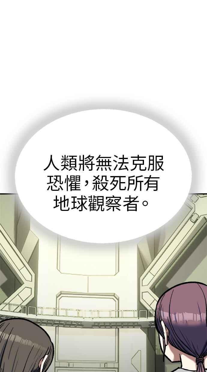 地球观察者 第101话 到地球 第36页