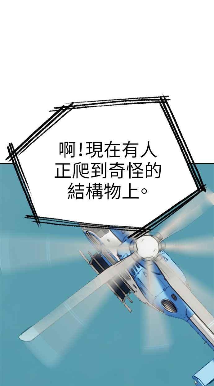 地球观察者 第101话 到地球 第77页