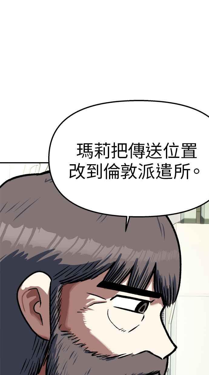 地球观察者 第101话 到地球 第23页
