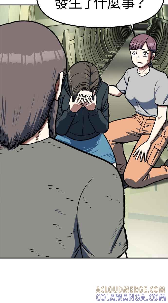 地球观察者 第101话 到地球 第22页