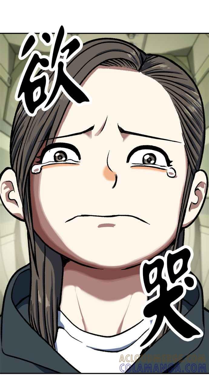 地球观察者 第101话 到地球 第19页