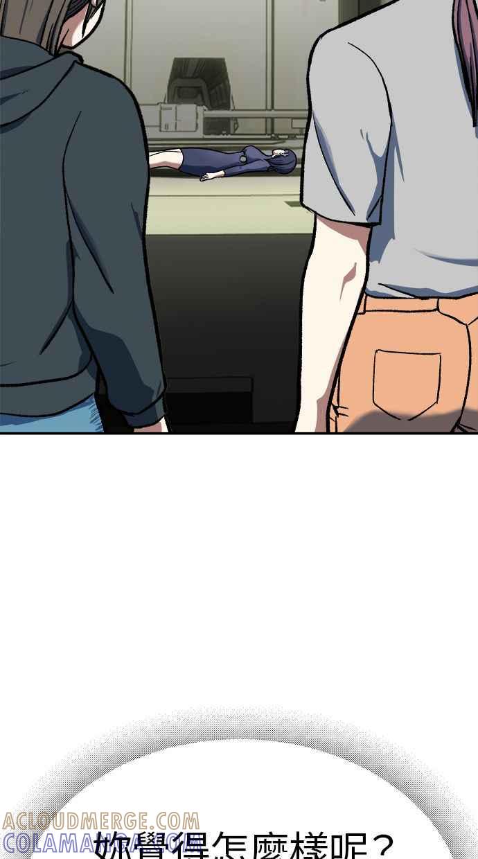 地球观察者 第101话 到地球 第37页