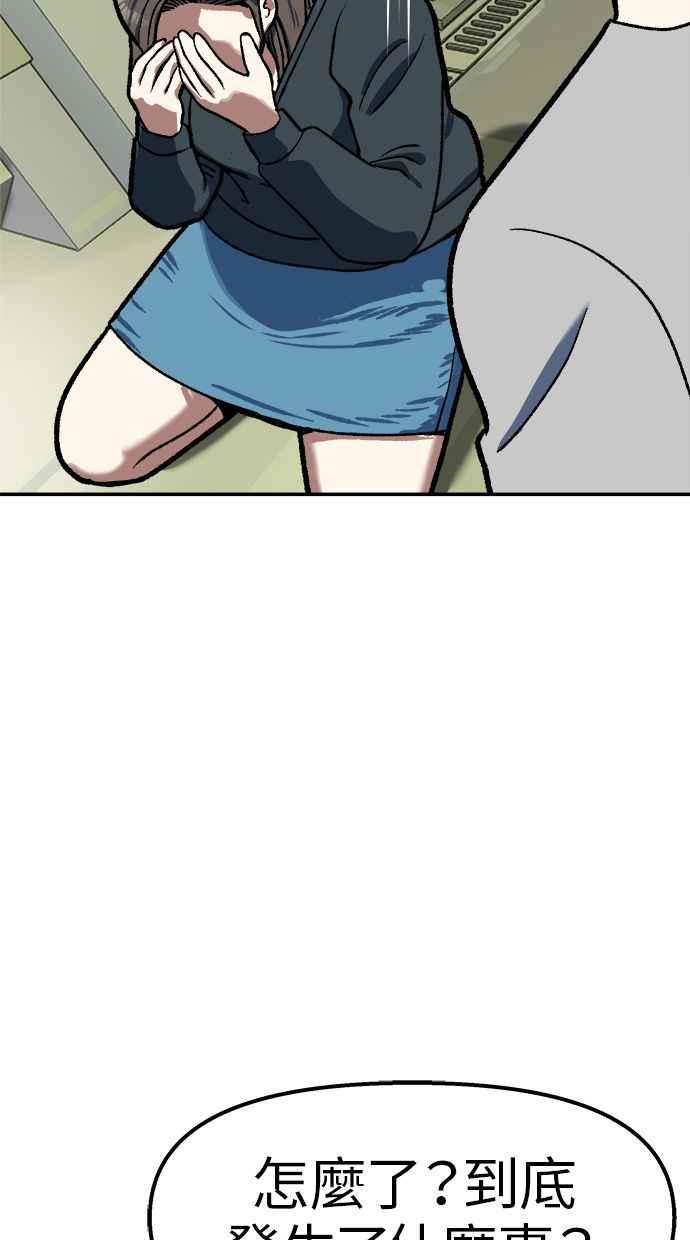 地球观察者 第101话 到地球 第21页