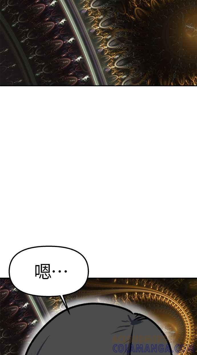 地球观察者 第101话 到地球 第31页