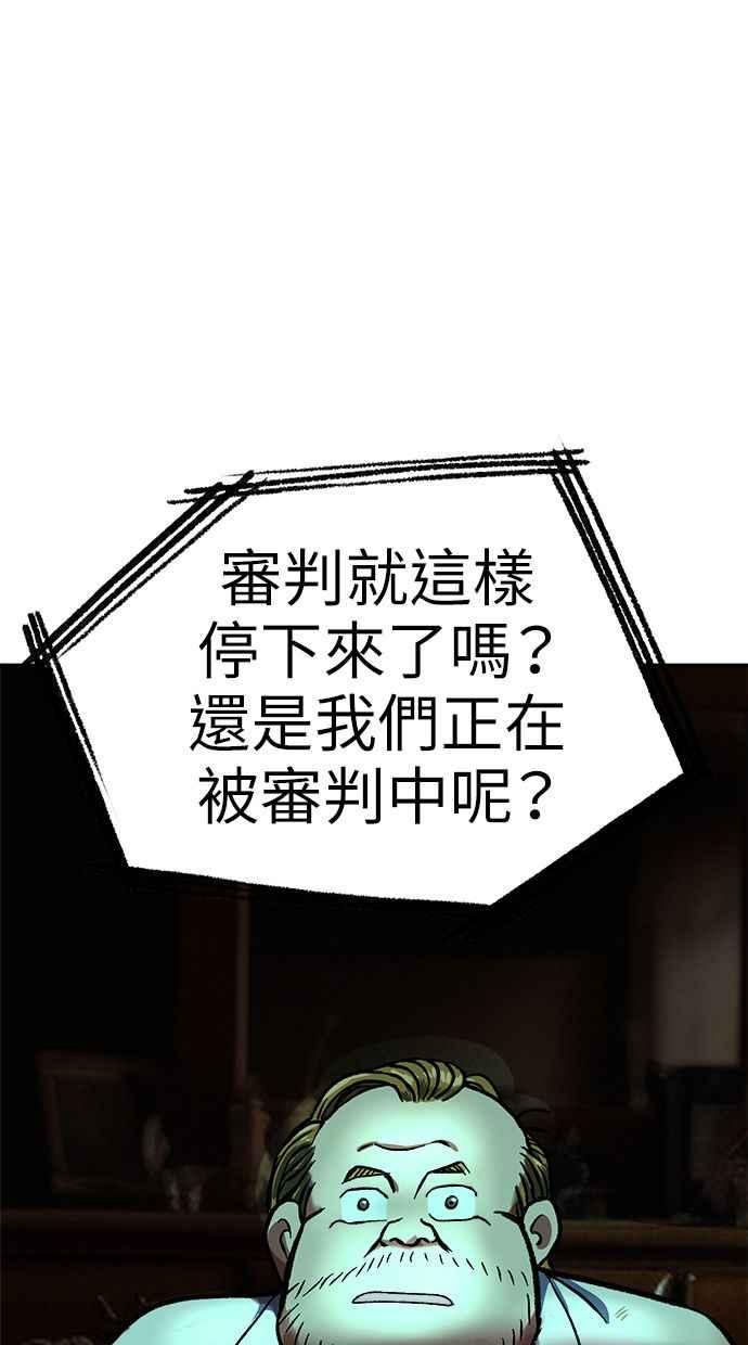 地球观察者 第101话 到地球 第74页