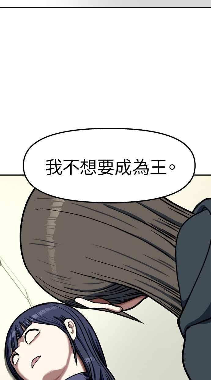 地球观察者 第101话 到地球 第39页