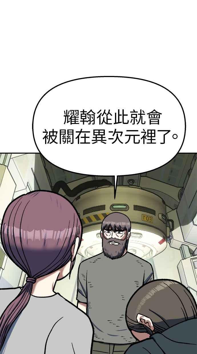 地球观察者 第101话 到地球 第26页